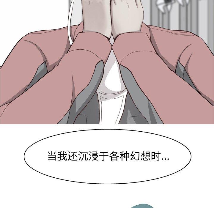 [韩国漫画] 恋爱前奏曲：归来 爱情,巨乳大奶#[104P]-73