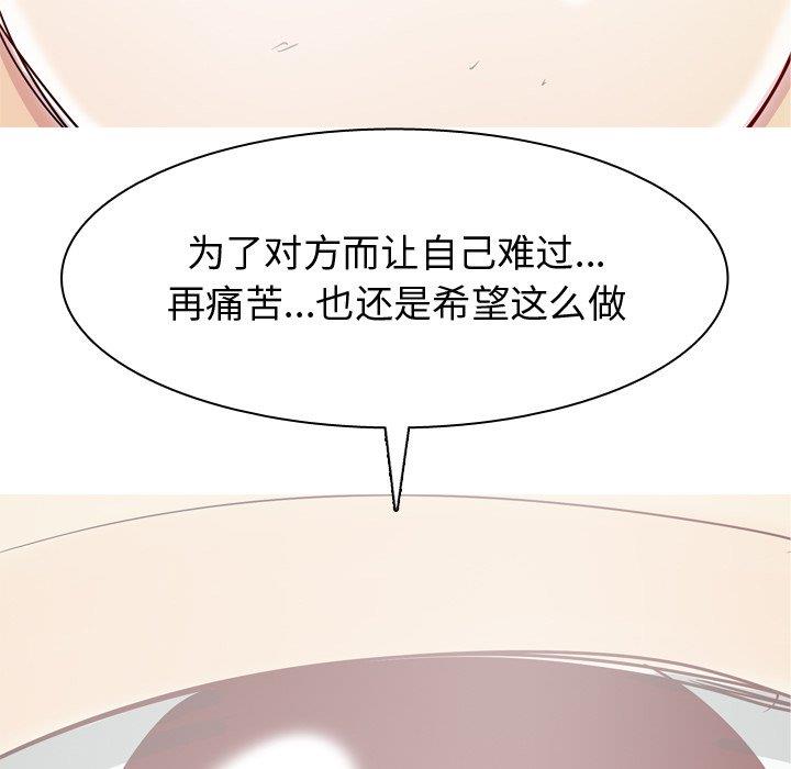 [韩国漫画] 恋爱前奏曲：归来 爱情,巨乳大奶#[104P]-89