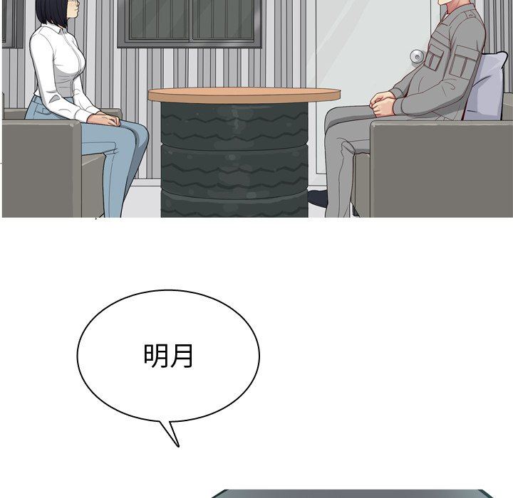 [韩国漫画] 恋爱前奏曲：归来 爱情,巨乳大奶#[93P]-20