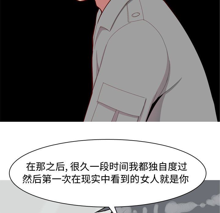 [韩国漫画] 恋爱前奏曲：归来 爱情,巨乳大奶#[93P]-40