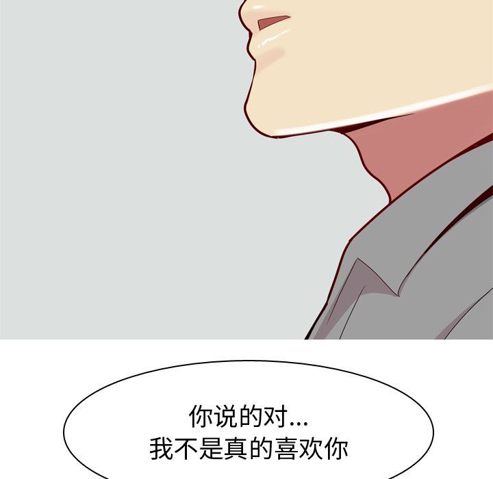 [韩国漫画] 恋爱前奏曲：归来 爱情,巨乳大奶#[93P]-43