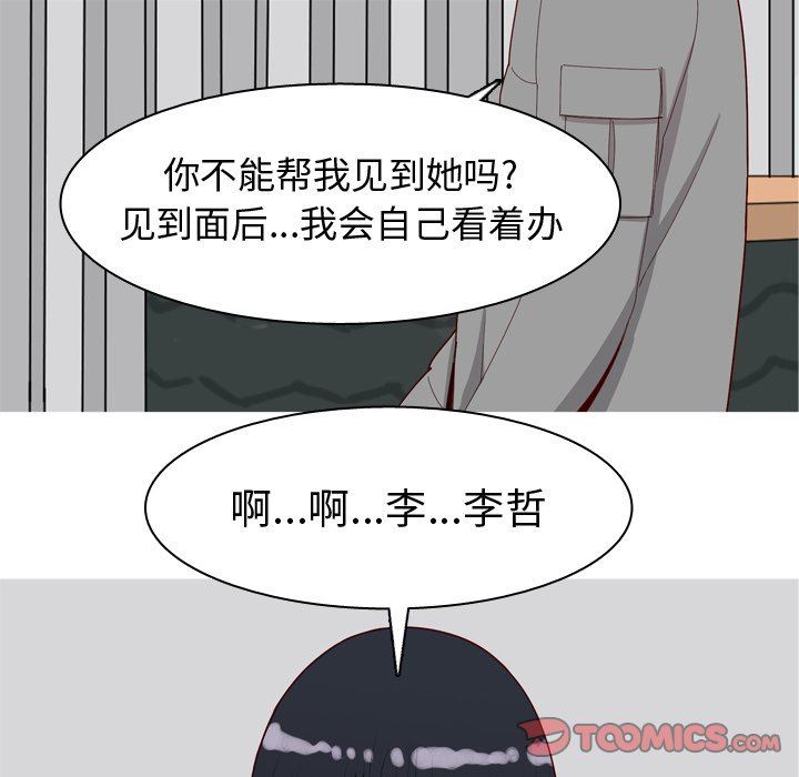 [韩国漫画] 恋爱前奏曲：归来 爱情,巨乳大奶#[93P]-86