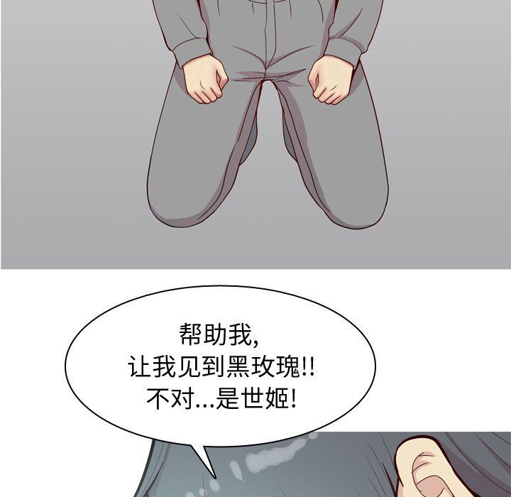 [韩国漫画] 恋爱前奏曲：归来 爱情,巨乳大奶#[93P]-89