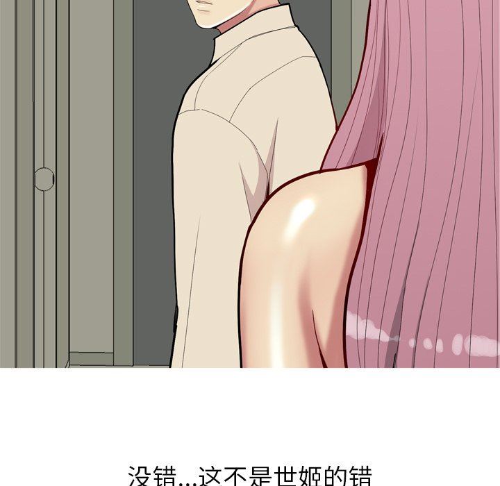 [韩国漫画] 恋爱前奏曲：归来 爱情,巨乳大奶#[94P]-27