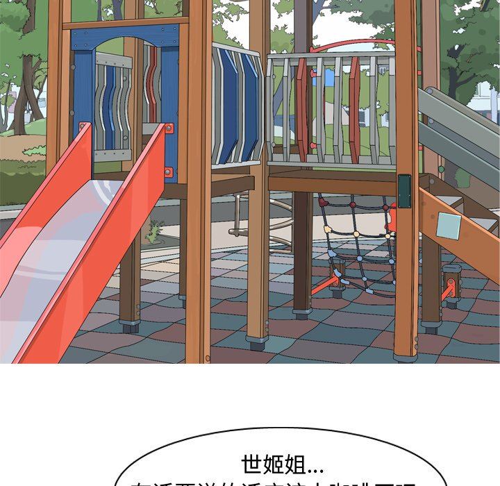[韩国漫画] 恋爱前奏曲：归来 爱情,巨乳大奶#[94P]-87
