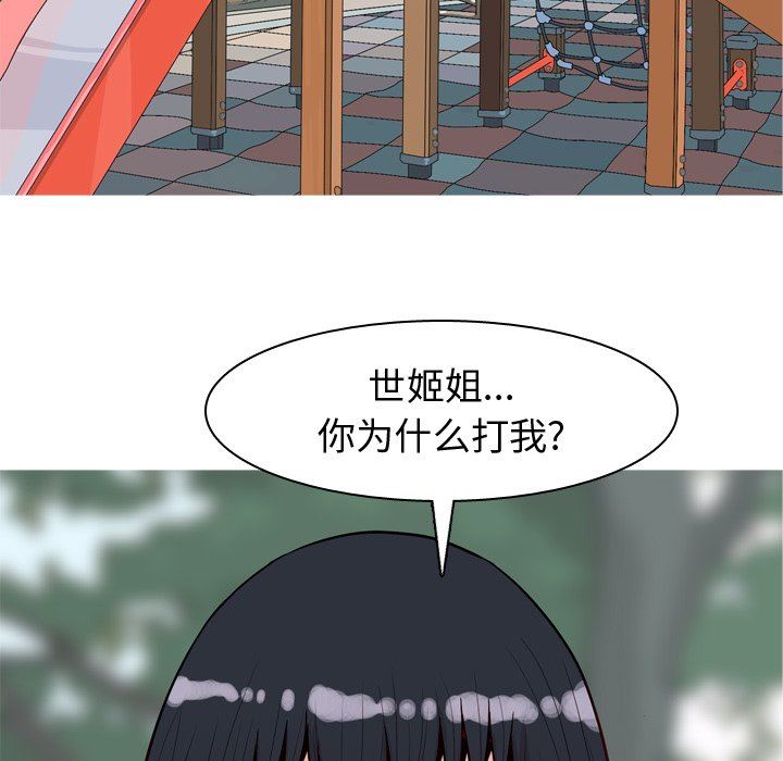 [韩国漫画] 恋爱前奏曲：归来 爱情,巨乳大奶#[95P]-16