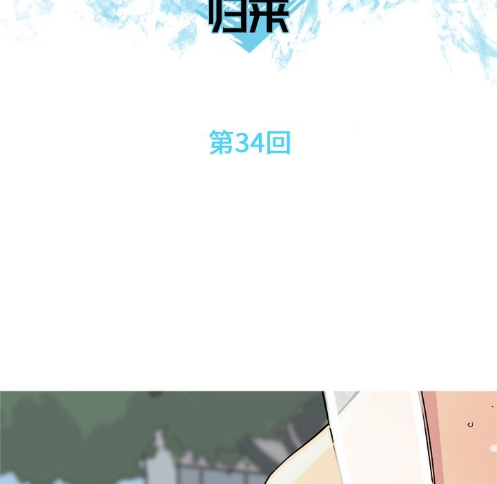 [韩国漫画] 恋爱前奏曲：归来 爱情,巨乳大奶#[95P]-23