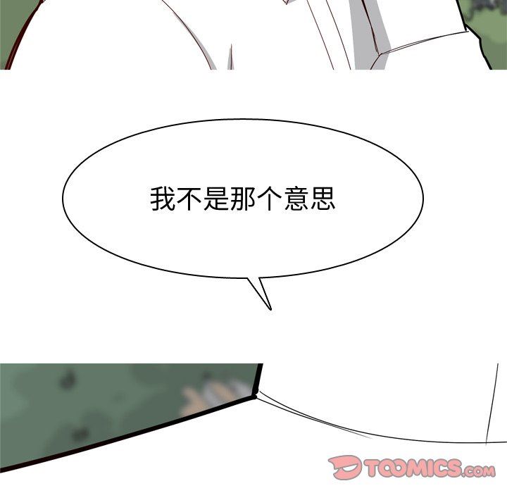 [韩国漫画] 恋爱前奏曲：归来 爱情,巨乳大奶#[95P]-34