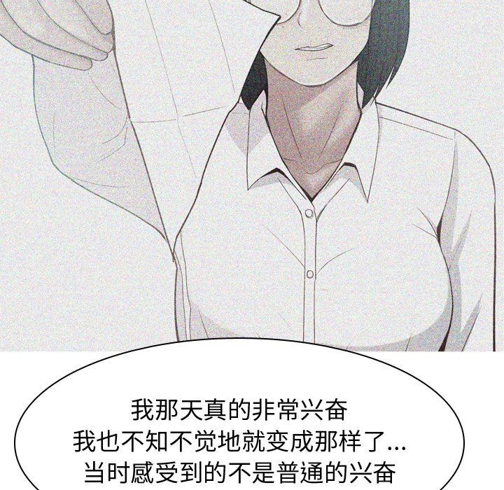[韩国漫画] 恋爱前奏曲：归来 爱情,巨乳大奶#[95P]-51