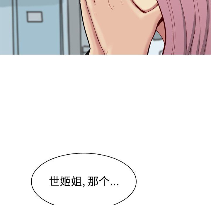 [韩国漫画] 恋爱前奏曲：归来 爱情,巨乳大奶#[95P]-53