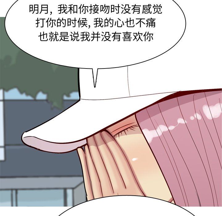 [韩国漫画] 恋爱前奏曲：归来 爱情,巨乳大奶#[95P]-61