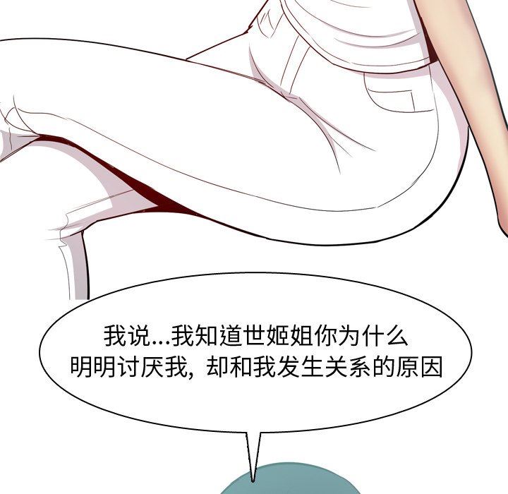 [韩国漫画] 恋爱前奏曲：归来 爱情,巨乳大奶#[95P]-68