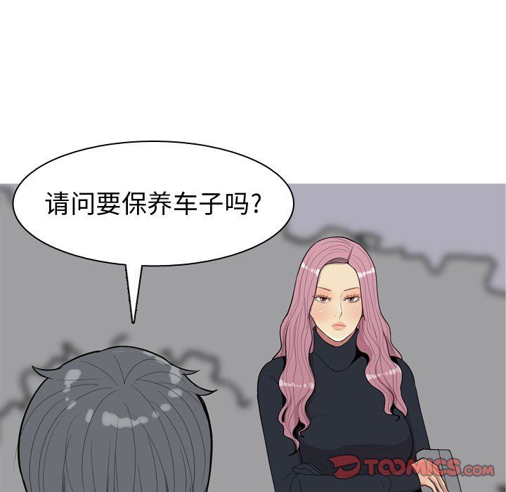 [韩国漫画] 恋爱前奏曲：归来 爱情,巨乳大奶#[95P]-82