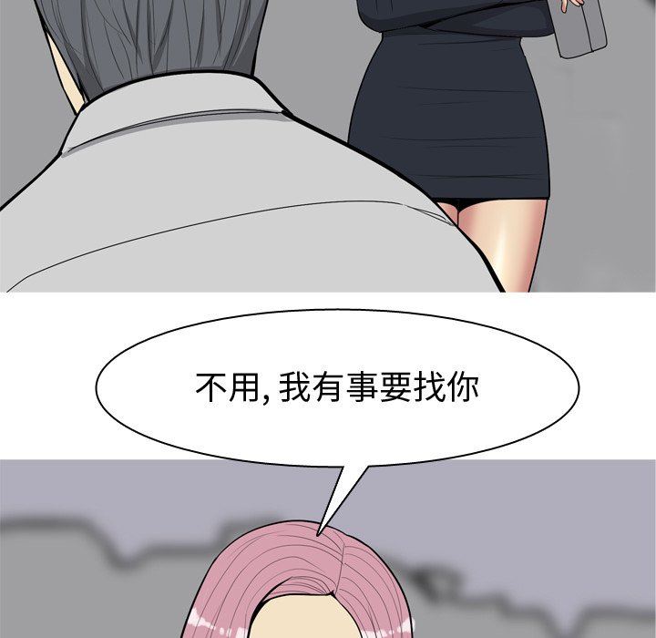 [韩国漫画] 恋爱前奏曲：归来 爱情,巨乳大奶#[95P]-83