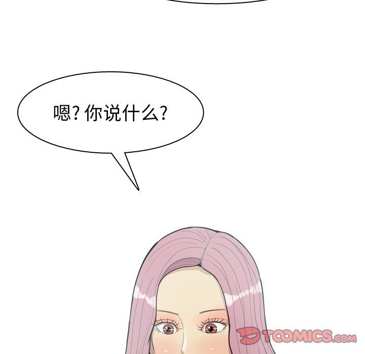 [韩国漫画] 恋爱前奏曲：归来 爱情,巨乳大奶#[95P]-90