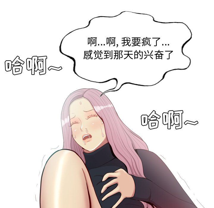 [韩国漫画] 恋爱前奏曲：归来 爱情,巨乳大奶#[108P]-105