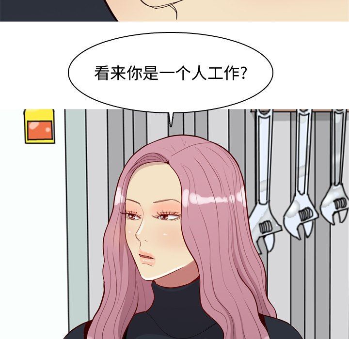 [韩国漫画] 恋爱前奏曲：归来 爱情,巨乳大奶#[108P]-17