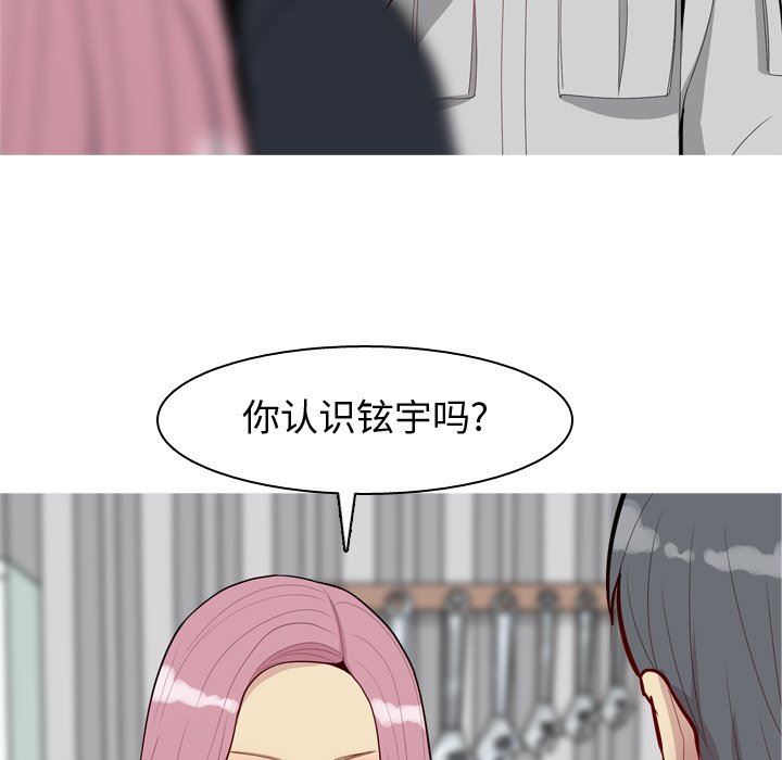 [韩国漫画] 恋爱前奏曲：归来 爱情,巨乳大奶#[108P]-36