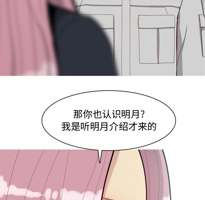[韩国漫画] 恋爱前奏曲：归来 爱情,巨乳大奶#[108P]-39
