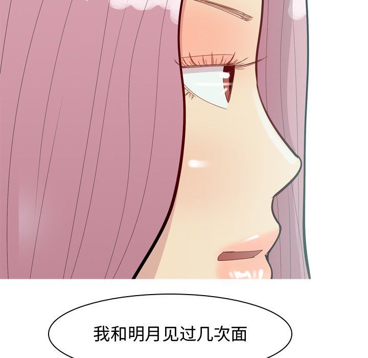 [韩国漫画] 恋爱前奏曲：归来 爱情,巨乳大奶#[108P]-40