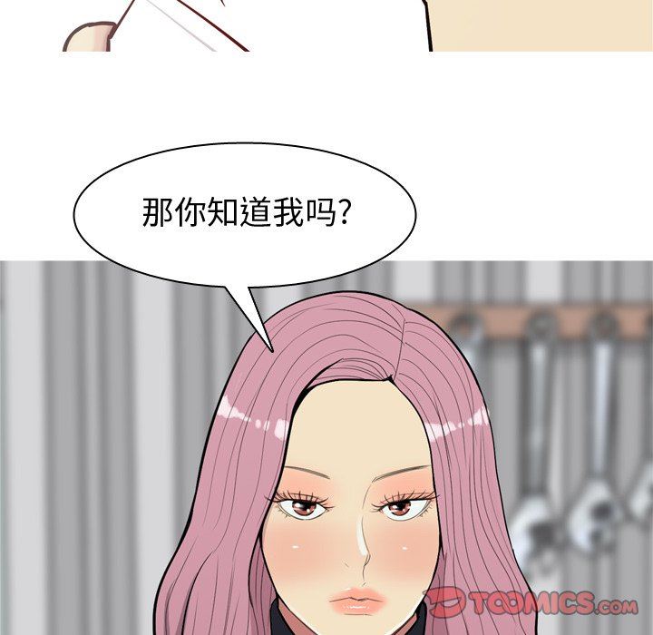 [韩国漫画] 恋爱前奏曲：归来 爱情,巨乳大奶#[108P]-42