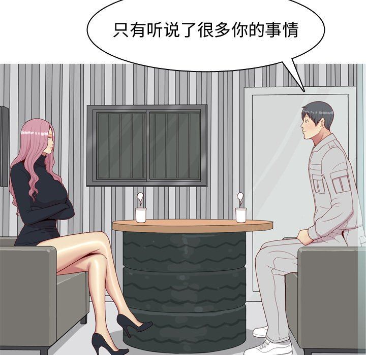 [韩国漫画] 恋爱前奏曲：归来 爱情,巨乳大奶#[108P]-48