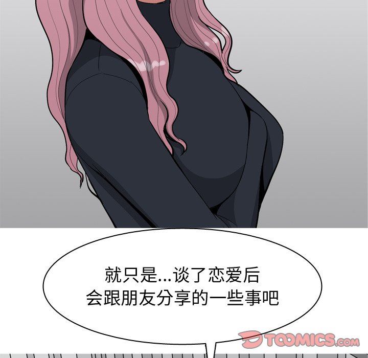 [韩国漫画] 恋爱前奏曲：归来 爱情,巨乳大奶#[108P]-50