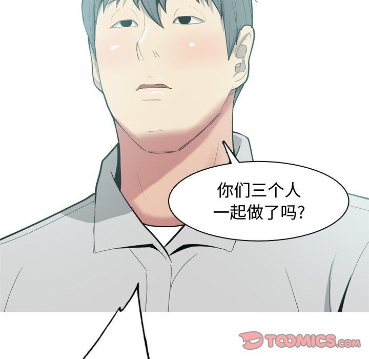 [韩国漫画] 恋爱前奏曲：归来 爱情,巨乳大奶#[108P]-54