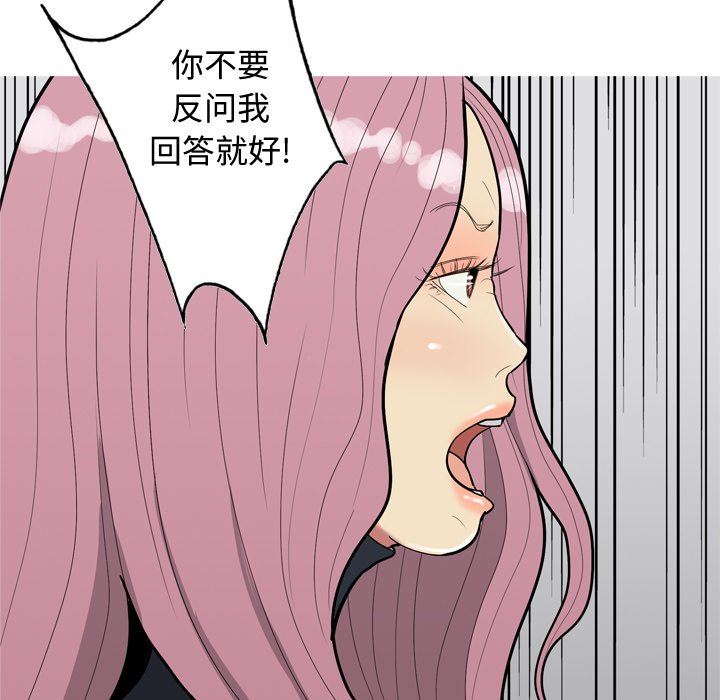 [韩国漫画] 恋爱前奏曲：归来 爱情,巨乳大奶#[108P]-55