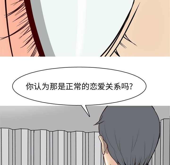 [韩国漫画] 恋爱前奏曲：归来 爱情,巨乳大奶#[108P]-72