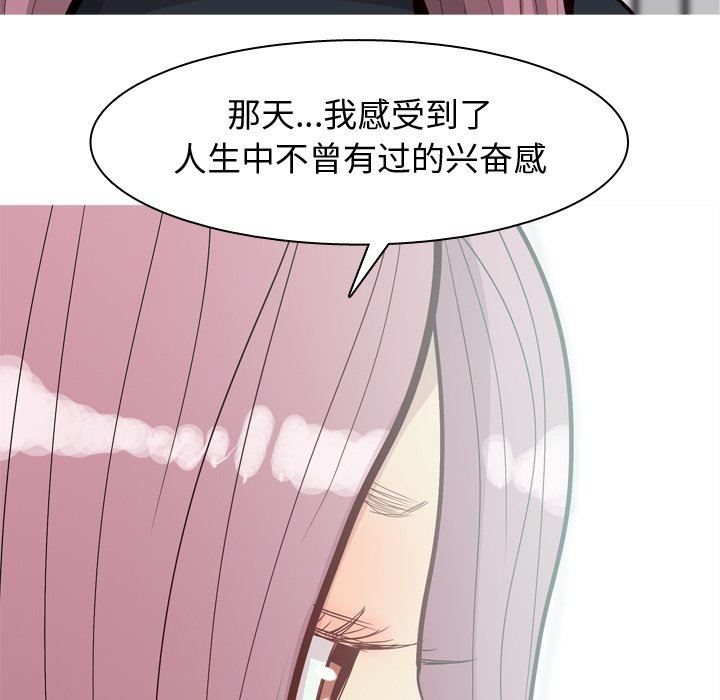 [韩国漫画] 恋爱前奏曲：归来 爱情,巨乳大奶#[108P]-75