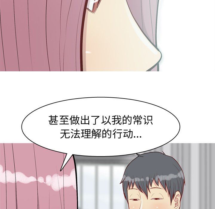 [韩国漫画] 恋爱前奏曲：归来 爱情,巨乳大奶#[108P]-76