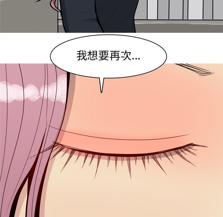 [韩国漫画] 恋爱前奏曲：归来 爱情,巨乳大奶#[108P]-81