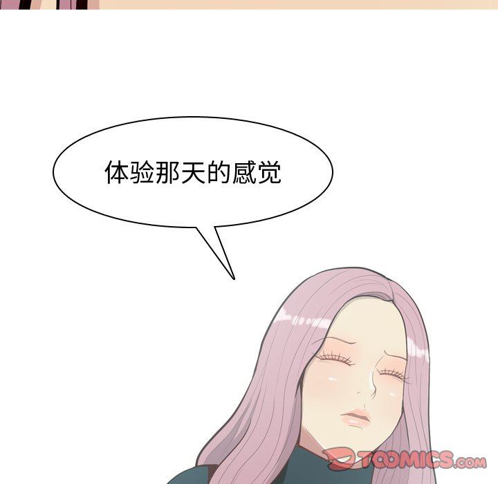 [韩国漫画] 恋爱前奏曲：归来 爱情,巨乳大奶#[108P]-82