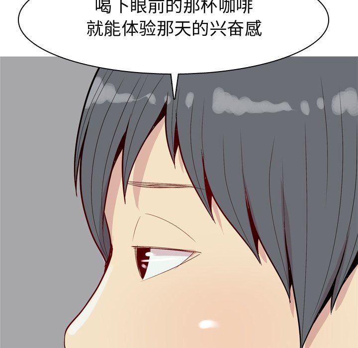 [韩国漫画] 恋爱前奏曲：归来 爱情,巨乳大奶#[108P]-88