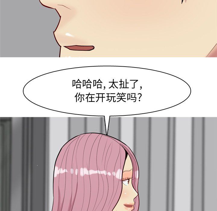 [韩国漫画] 恋爱前奏曲：归来 爱情,巨乳大奶#[108P]-89