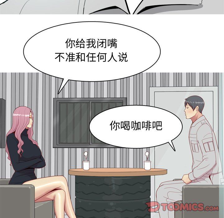 [韩国漫画] 恋爱前奏曲：归来 爱情,巨乳大奶#[100P]-18