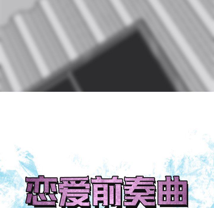 [韩国漫画] 恋爱前奏曲：归来 爱情,巨乳大奶#[100P]-29