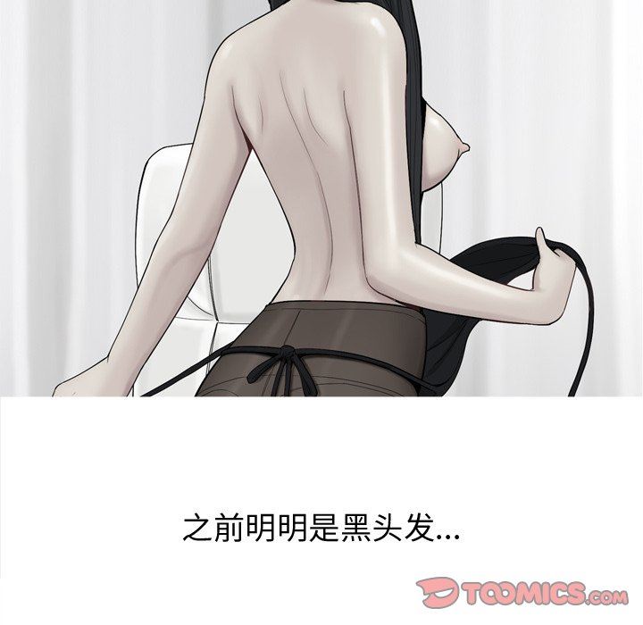 [韩国漫画] 恋爱前奏曲：归来 爱情,巨乳大奶#[100P]-50