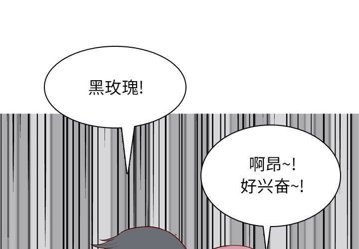 [韩国漫画] 恋爱前奏曲：归来 爱情,巨乳大奶#[92P]-1