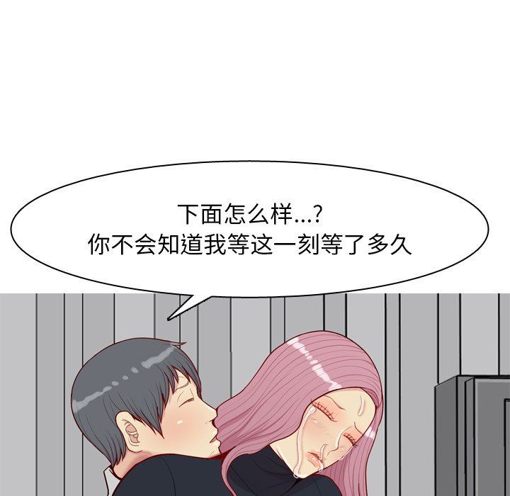 [韩国漫画] 恋爱前奏曲：归来 爱情,巨乳大奶#[92P]-19