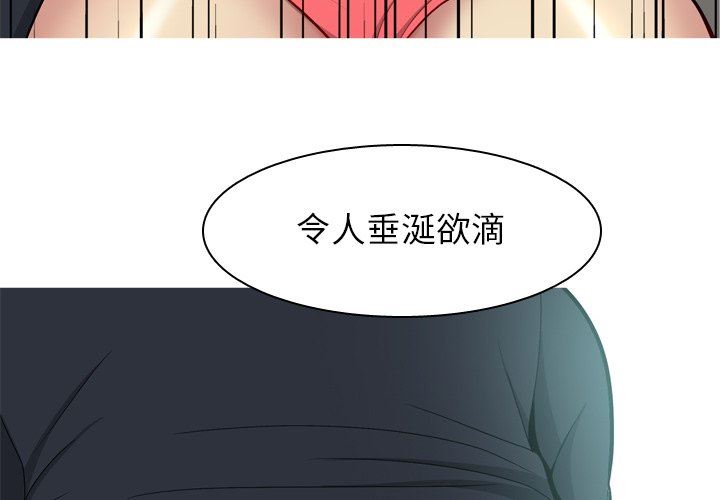[韩国漫画] 恋爱前奏曲：归来 爱情,巨乳大奶#[92P]-4