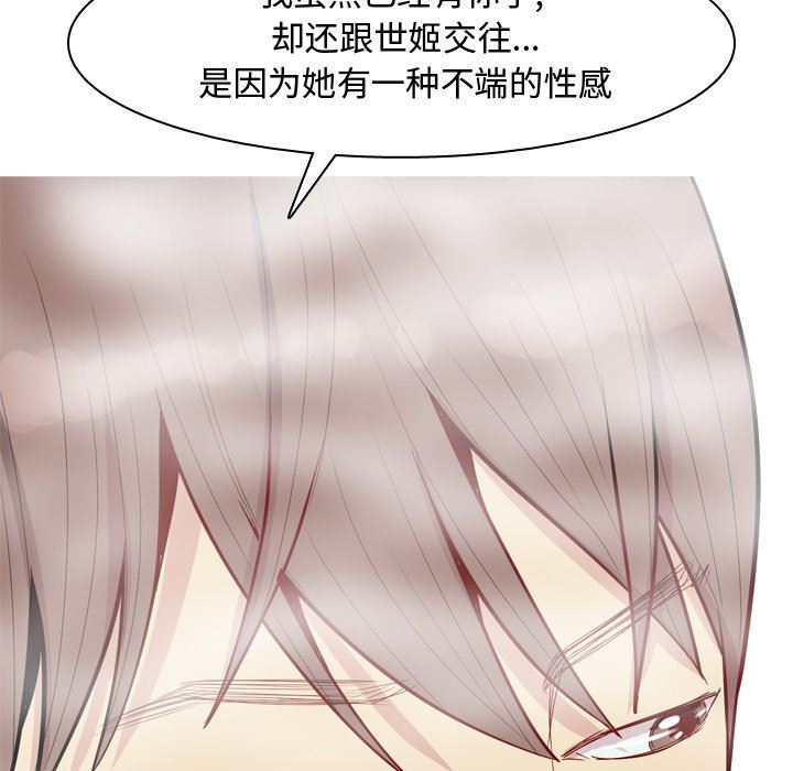 [韩国漫画] 恋爱前奏曲：归来 爱情,巨乳大奶#[92P]-51