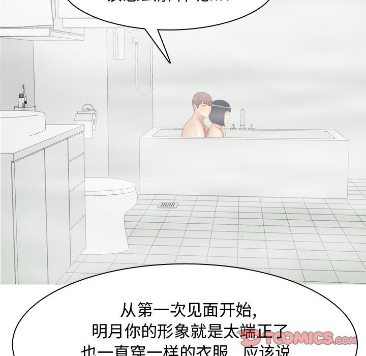 [韩国漫画] 恋爱前奏曲：归来 爱情,巨乳大奶#[92P]-54