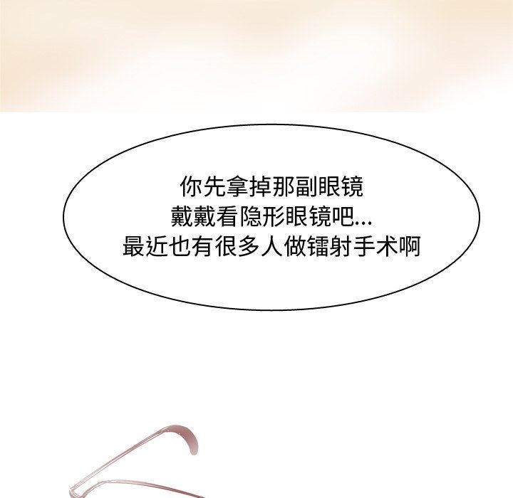 [韩国漫画] 恋爱前奏曲：归来 爱情,巨乳大奶#[92P]-56