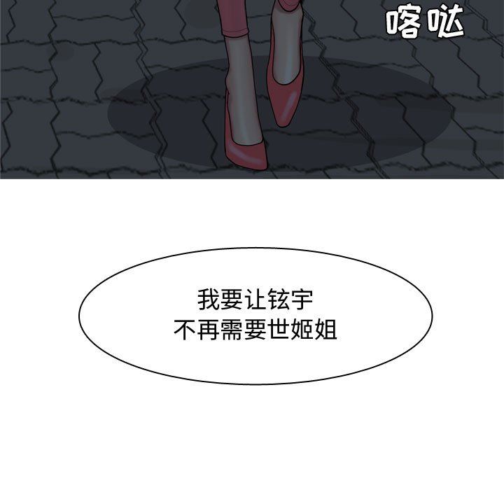 [韩国漫画] 恋爱前奏曲：归来 爱情,巨乳大奶#[92P]-91