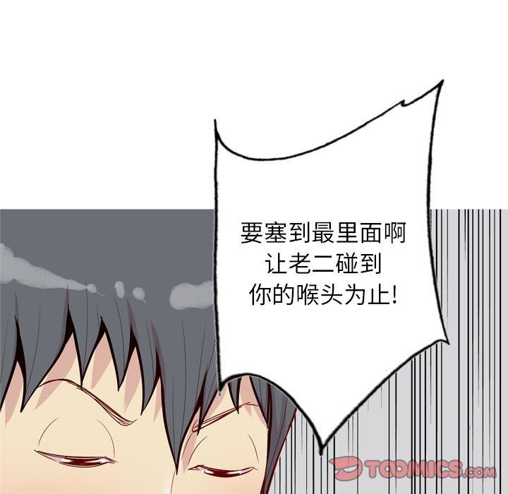 [韩国漫画] 恋爱前奏曲：归来 爱情,巨乳大奶#[98P]-42