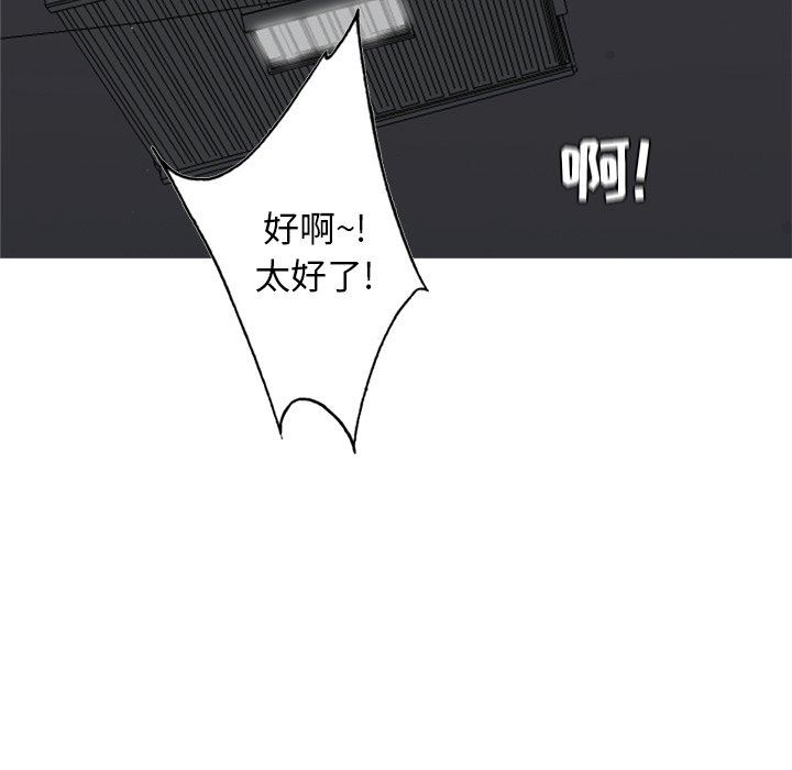 [韩国漫画] 恋爱前奏曲：归来 爱情,巨乳大奶#[98P]-47