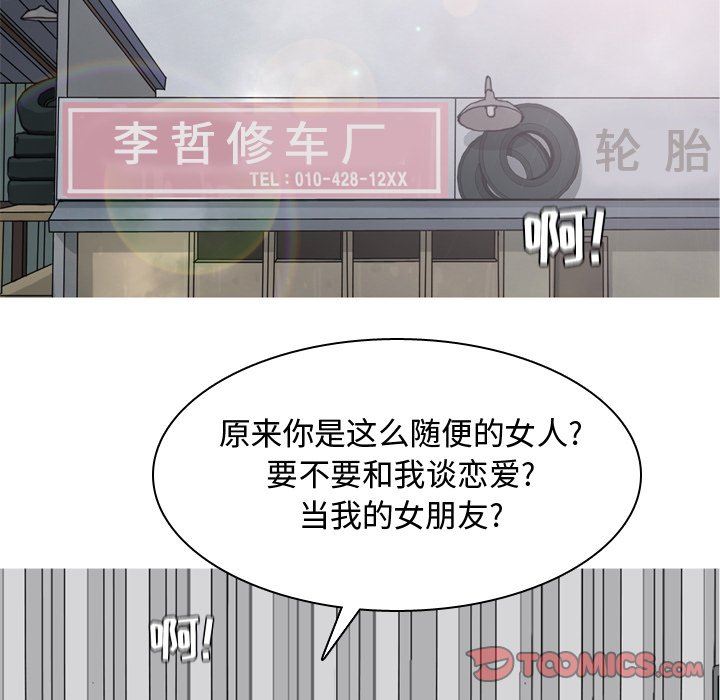[韩国漫画] 恋爱前奏曲：归来 爱情,巨乳大奶#[98P]-50