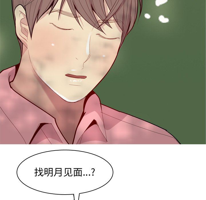 [韩国漫画] 恋爱前奏曲：归来 爱情,巨乳大奶#[98P]-73